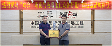 玖容榮獲氣液增壓缸設(shè)備行業(yè)中國優(yōu)選品牌稱號